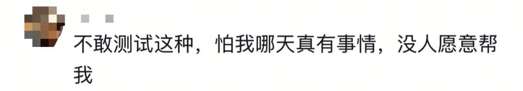 “用流浪汉骗老公”全网爆火，网友：真的不好笑！