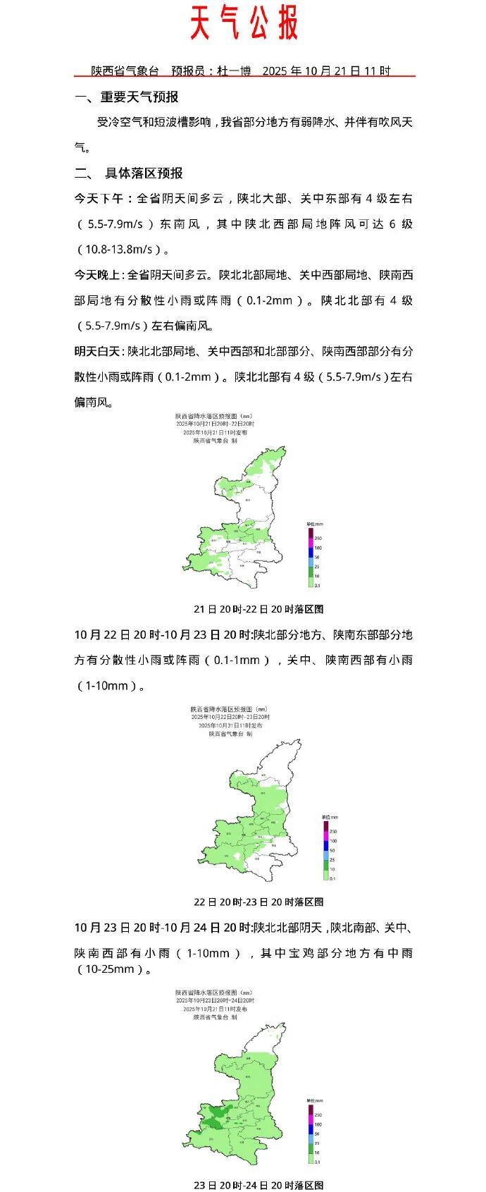 平均气温不算低，为啥感觉这么冷？专家解读→