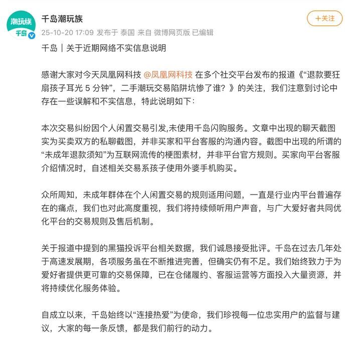 要退款,家长得扇孩子耳光5分钟?回应来了 要退款,家长得扇孩子耳光5分钟?回应来了