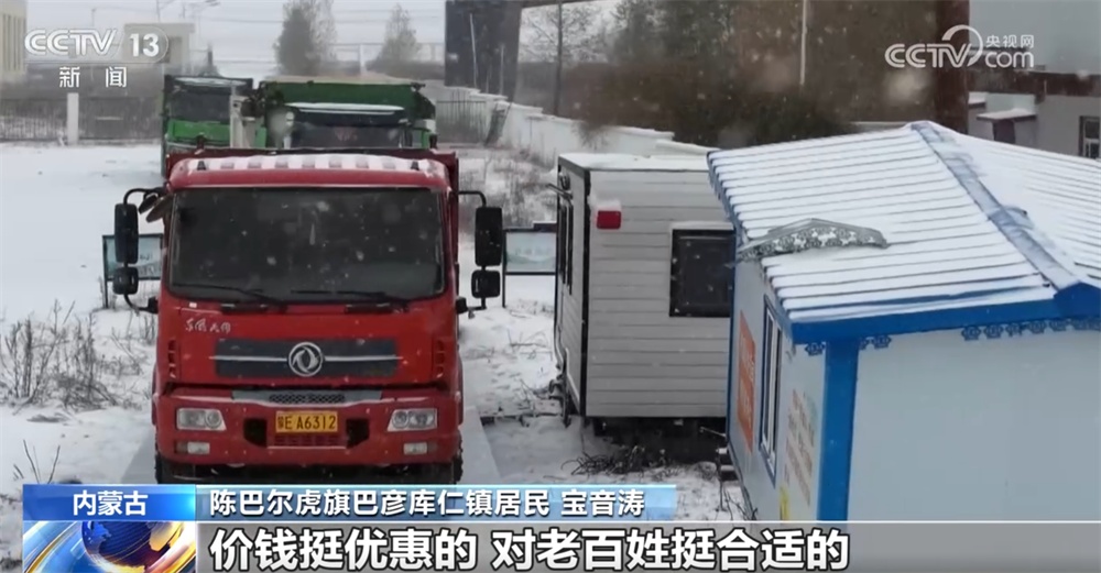 全面启动供热、开启保供煤发放 各地筑起“温暖防线”保障群众抵御低温