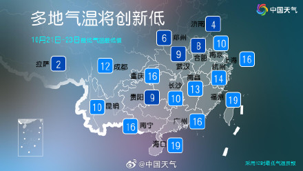20个省会首府直辖市气温创立秋后新低 气温创新低还将继续！