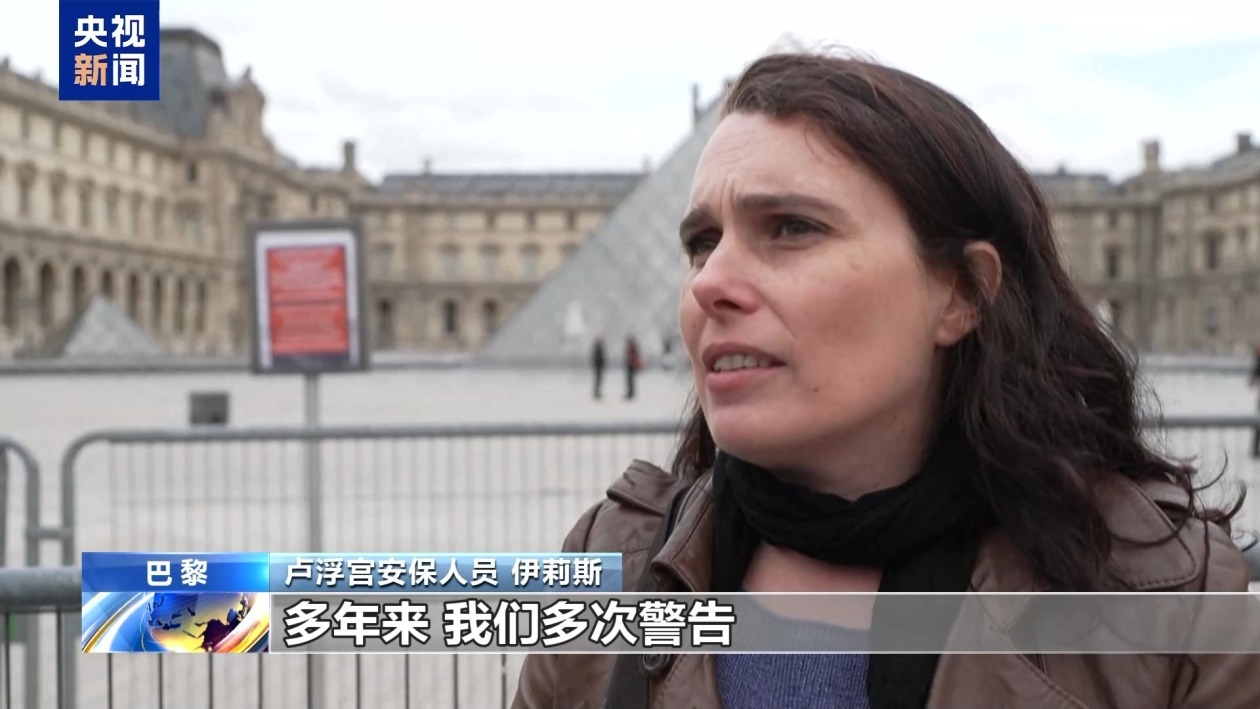 法国卢浮宫继续闭馆 司法部长承认安保存隐患 法国卢浮宫继续闭馆 司法部长承认安保存隐患