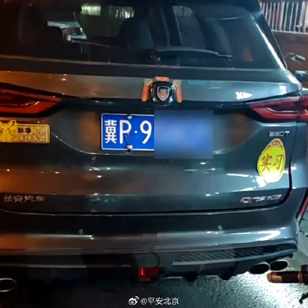还有人在号牌上动歪脑筋