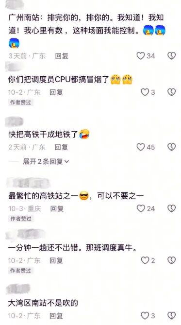 17趟列车同时检票!全国最忙高铁站上演名场面 17趟列车同时检票!全国最忙高铁站上演名场面
