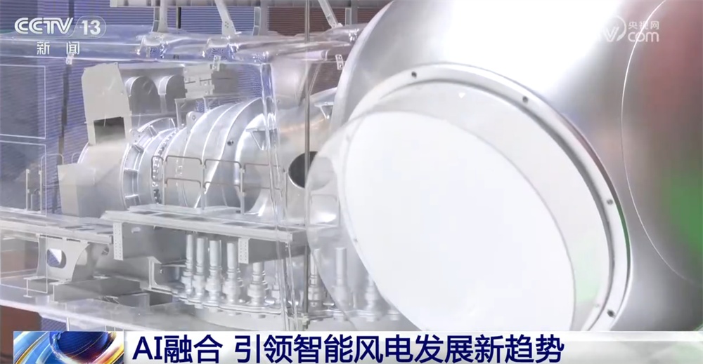 “数”里行间见证我国风电持续保持高速稳定发展 “AI+”引领新趋势