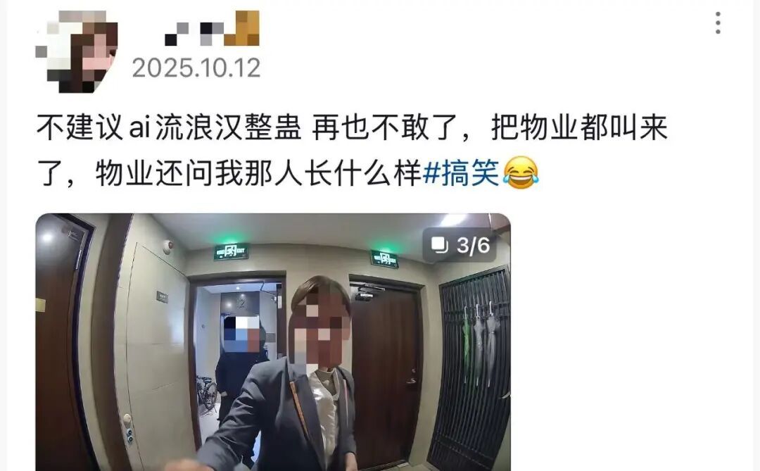 “用流浪汉骗老公”全网爆火，网友：真的不好笑！