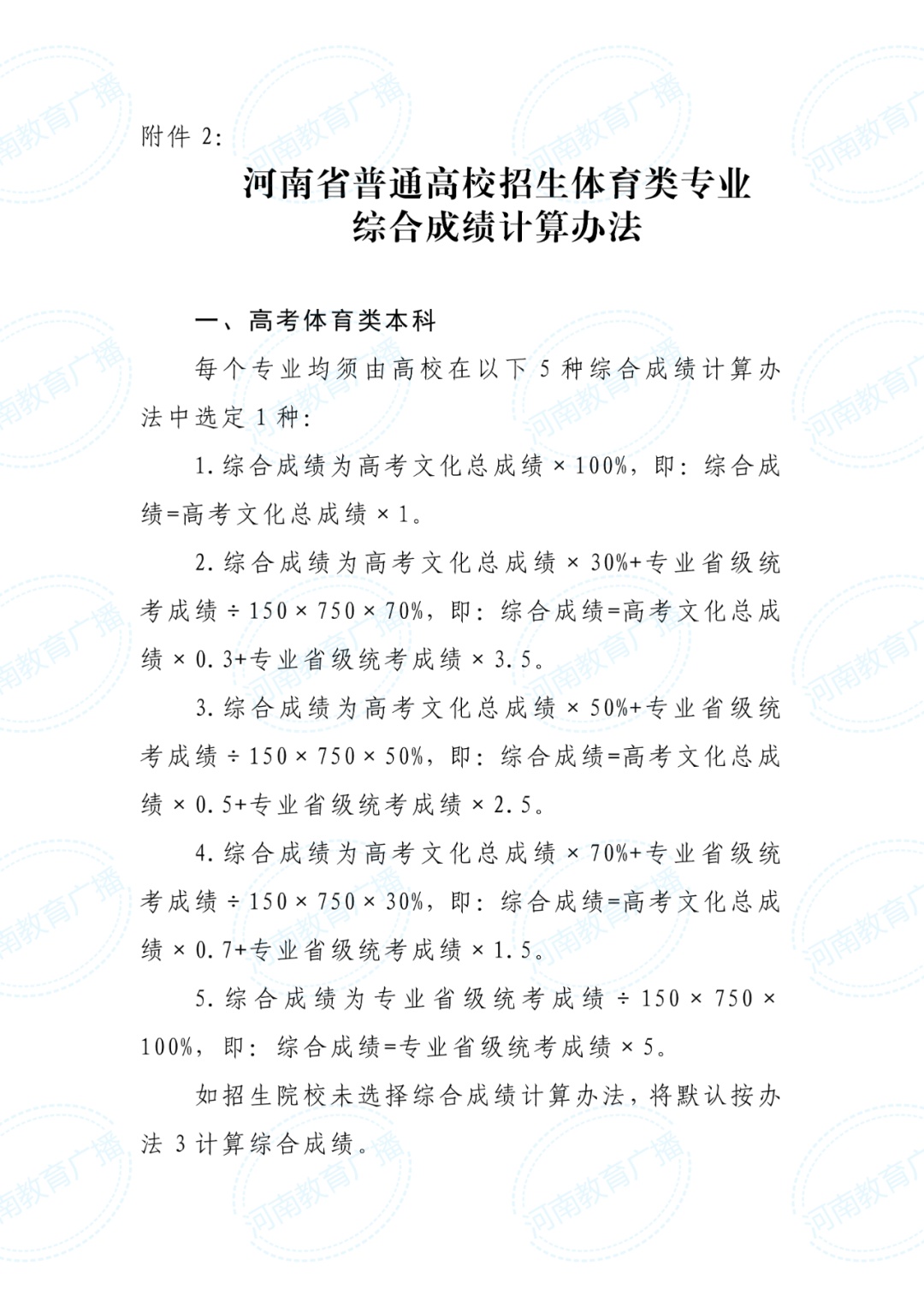 2026年考试时间、评分标准确定!河南省教育考试院提醒→ 2026年考试时间、评分标准确定!河南省教育考试院提醒→