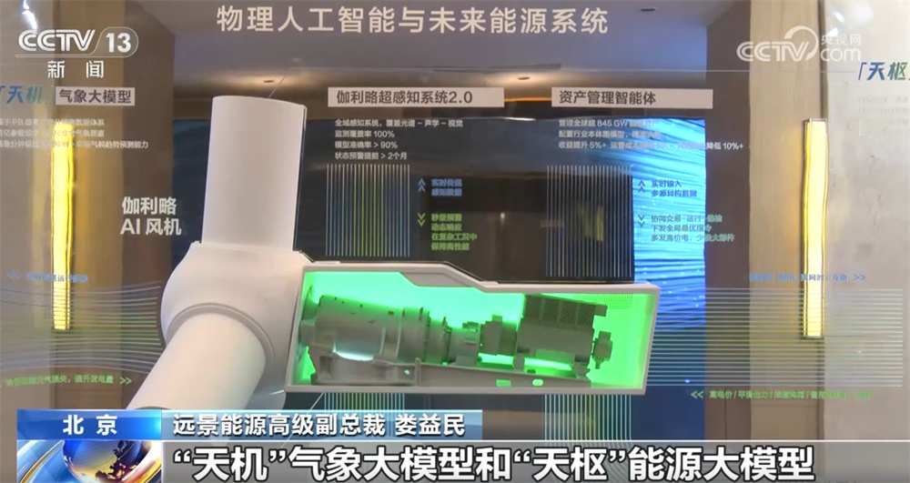 “数”里行间见证我国风电持续保持高速稳定发展 “AI+”引领新趋势
