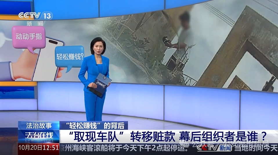 亲手递现金！被害者为何主动给骗子 “送钱”？
