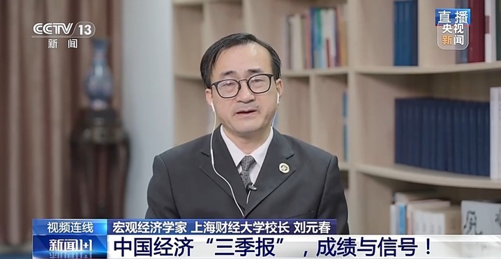 中国经济“三季报”,成绩与信号! 中国经济“三季报”,成绩与信号!