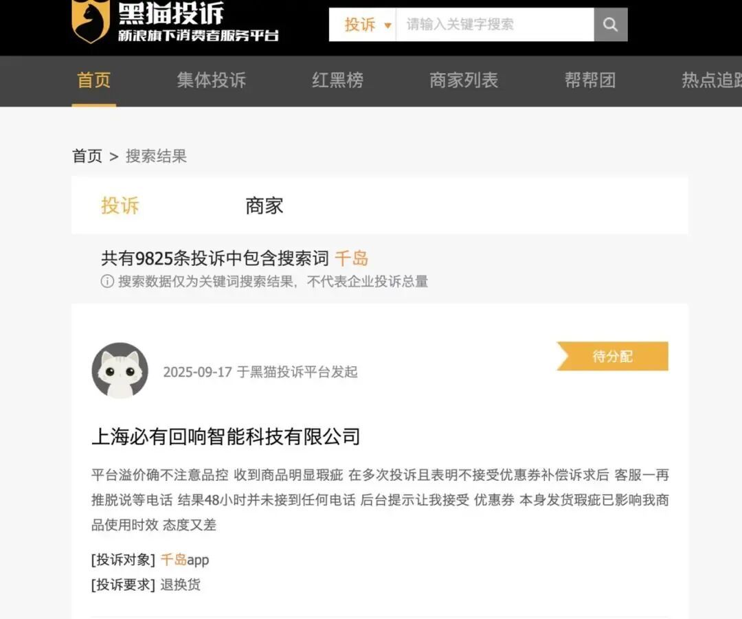 要退款,家长得扇孩子耳光5分钟?回应来了 要退款,家长得扇孩子耳光5分钟?回应来了
