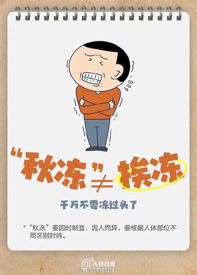 平均气温不算低，为啥感觉这么冷？专家解读→