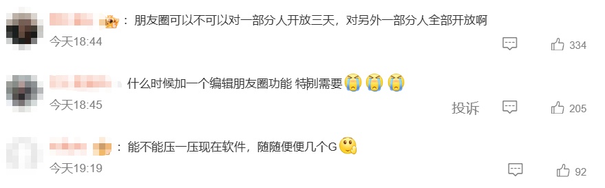 微信又上线新功能,一次3个!网友:终于等到了 微信又上线新功能,一次3个!网友:终于等到了