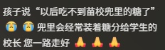 讣告!被学生抢鸡排的网红校长苗本臣病逝 讣告!被学生抢鸡排的网红校长苗本臣病逝