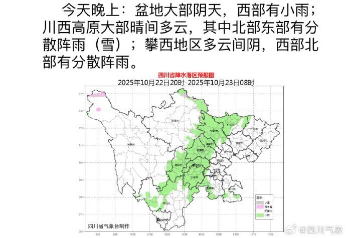 冷到不想钻出被窝，新一轮冷空气来了，四川最低11℃