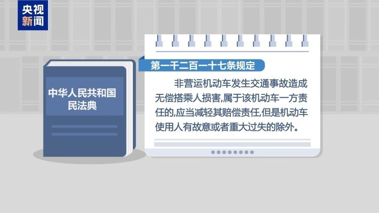 好心搭载反成被告 法院:免费车不“免责” 好心搭载反成被告 法院:免费车不“免责”