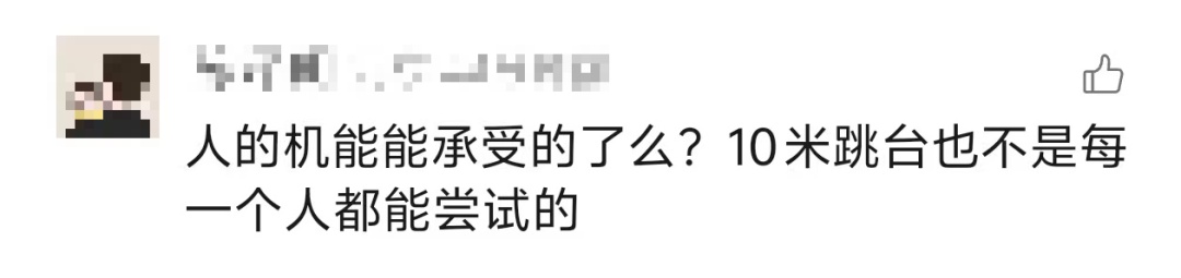 “无绳蹦极”引发热议！工作人员：会进行真人测试