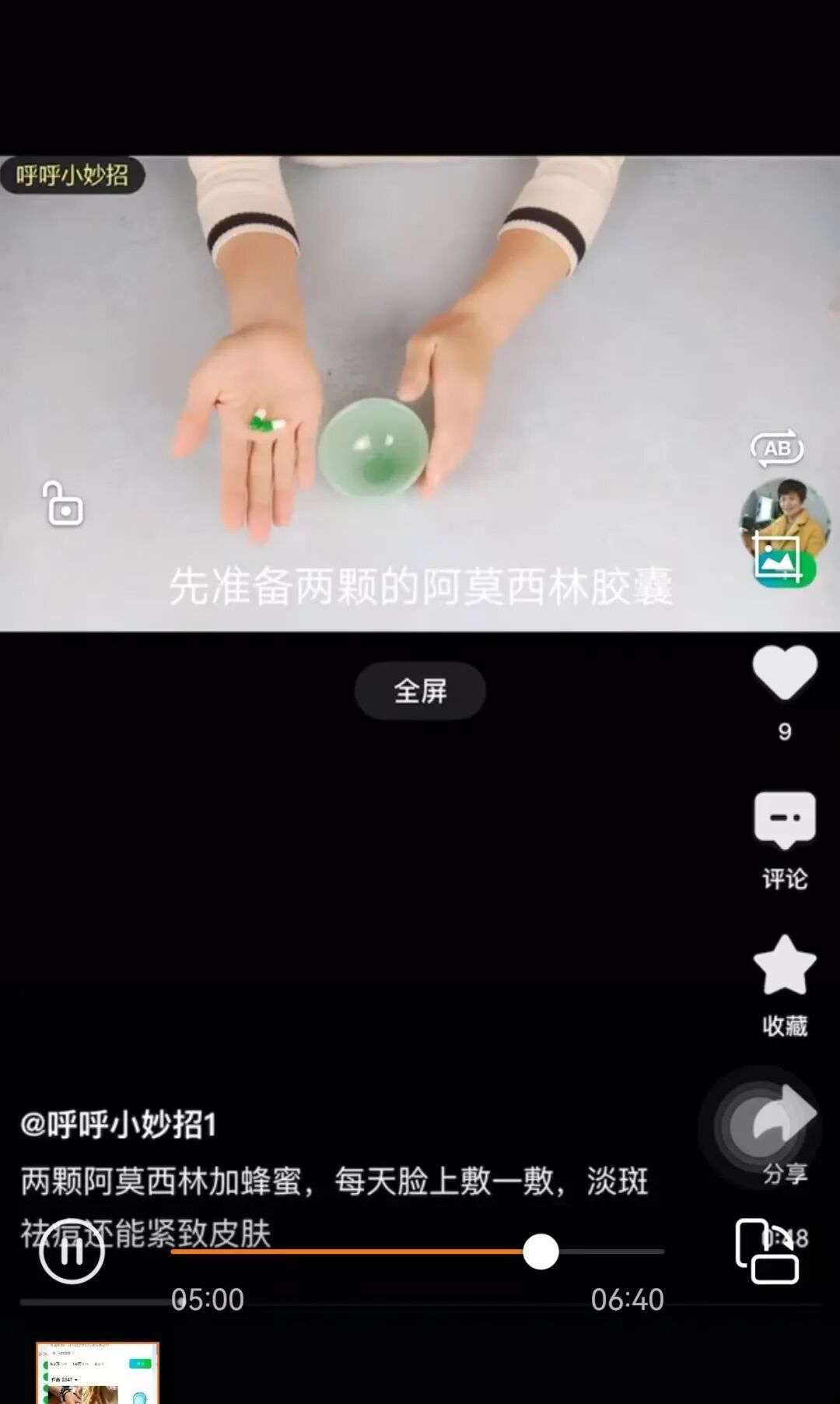 救命！阿莫西林拖地？藿香正气水擦脸？跟风网红“小妙招”，一女子差点毁容