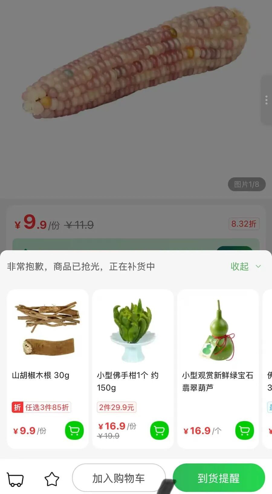 需求突然暴涨！价格炒到上万元！医生提醒