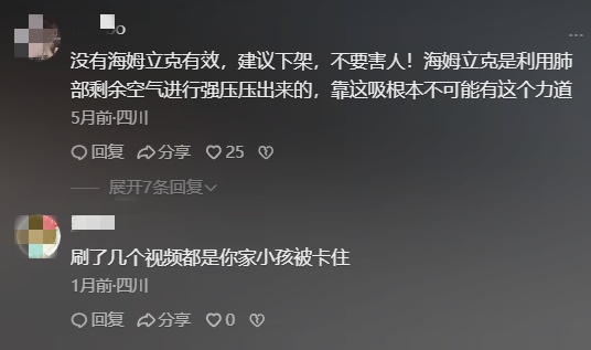 孩子“防噎神器”热卖，它能代替海姆立克急救法？