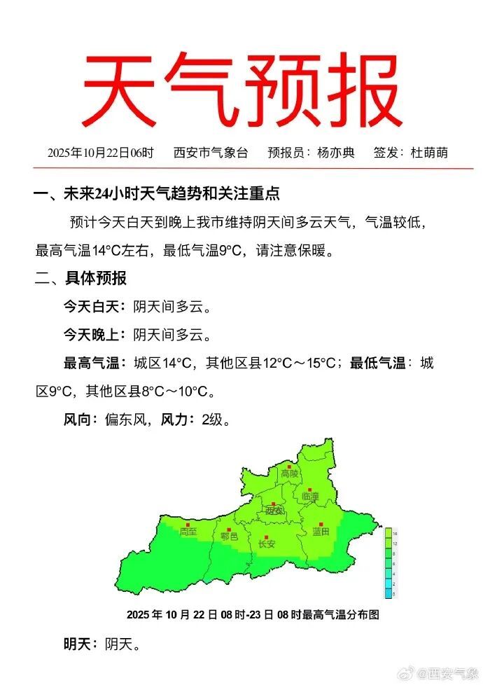 国内多地大雨暴雨大雪暴雪！陕西将再迎降温降水