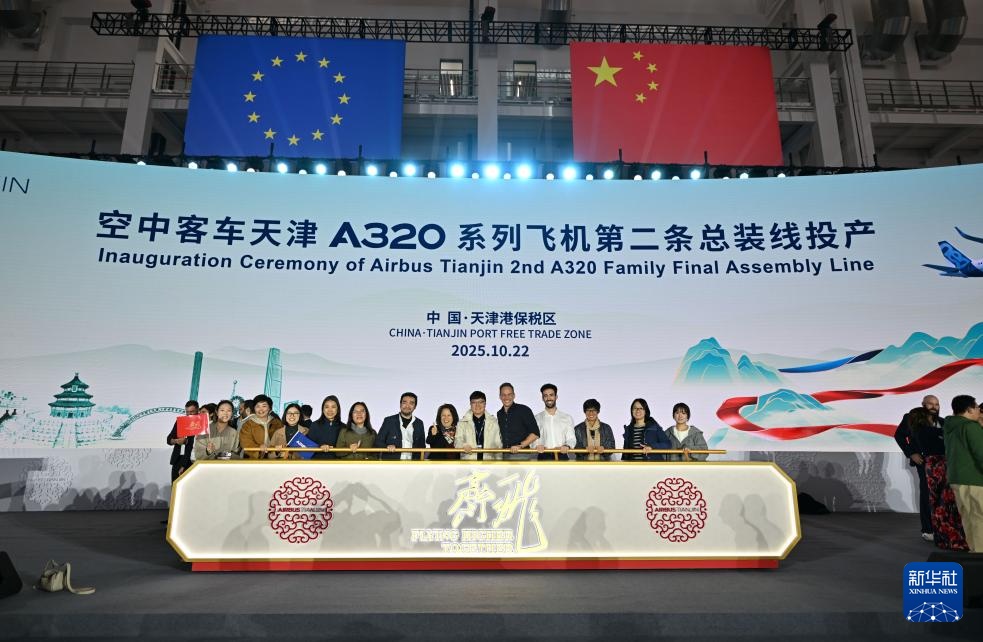 空客亚洲第二条A320系列飞机总装线在天津投产 空客亚洲第二条A320系列飞机总装线在天津投产