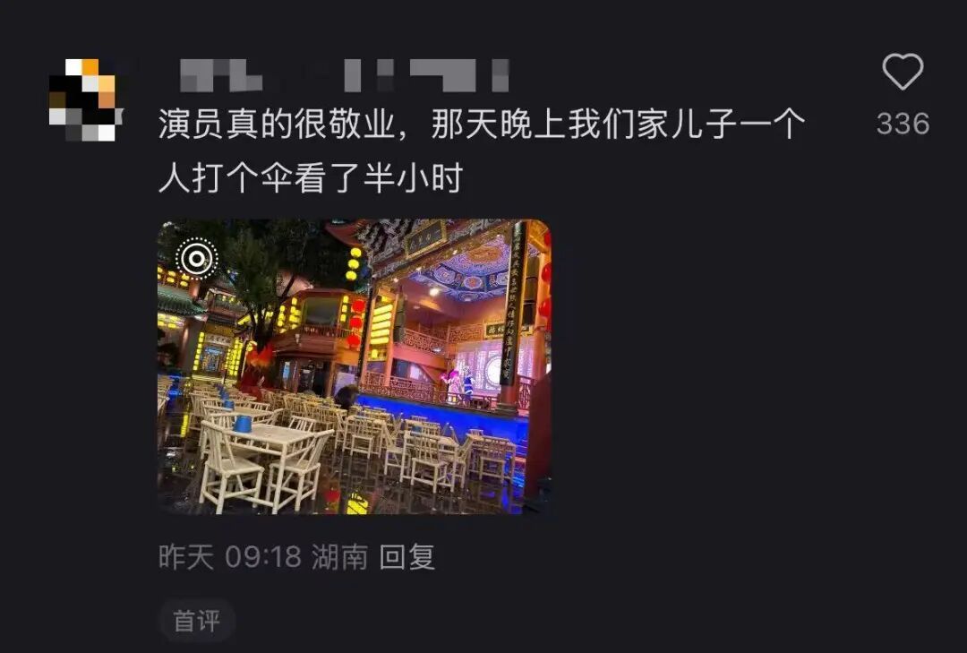 没有观众演员依然卖力表演，网友点赞“太敬业”，长沙火宫殿：不论刮风下雨都演