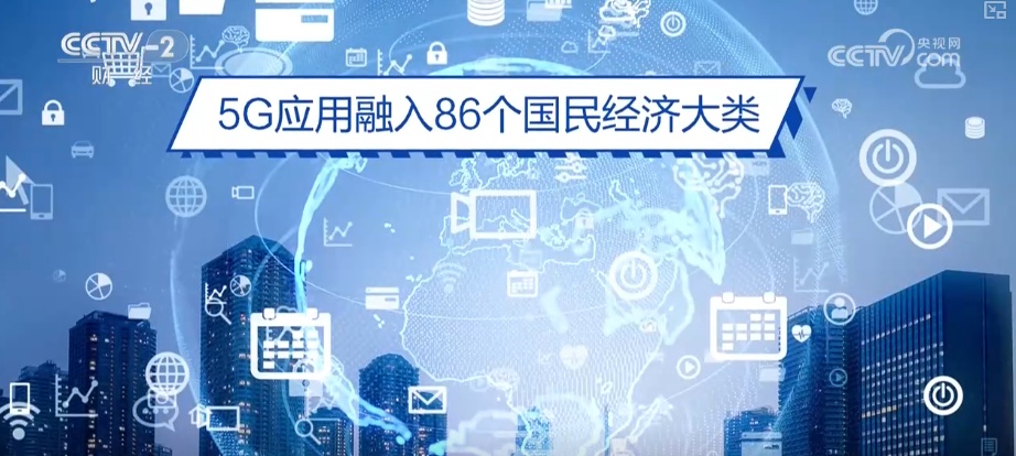 “新基建”增长强劲释放数智新活力 多重利好为投资提供可预期未来