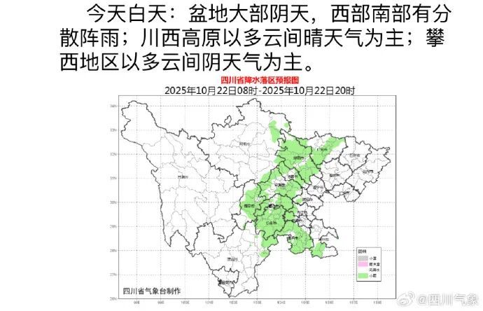 冷到不想钻出被窝，新一轮冷空气来了，四川最低11℃