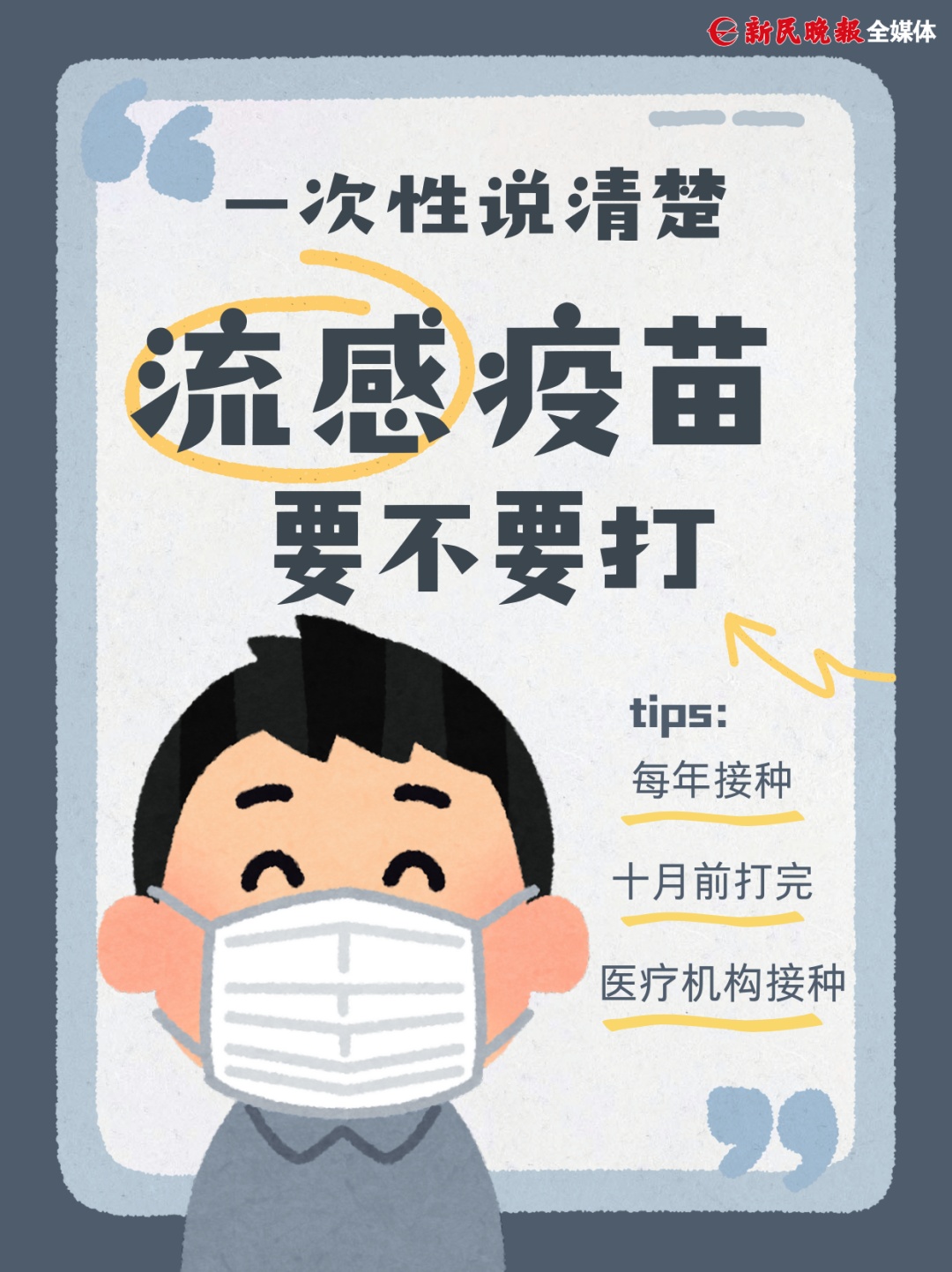 一周破9000例,日本近千所学校停课!多毒株并行传播!关于流感上海专家一次说清! 一周破9000例,日本近千所学校停课!多毒株并行传播!关于流感上海专家一次说清!