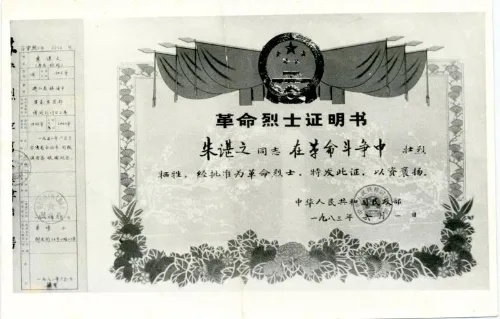 《沉默的荣耀》女主角朱枫曾在上海工作和生活!一起探寻她在上海的革命印记 《沉默的荣耀》女主角朱枫曾在上海工作和生活!一起探寻她在上海的革命印记