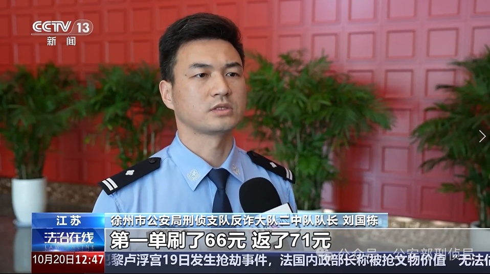 拎着现金给骗子送去，被害人遭遇哪些套路？