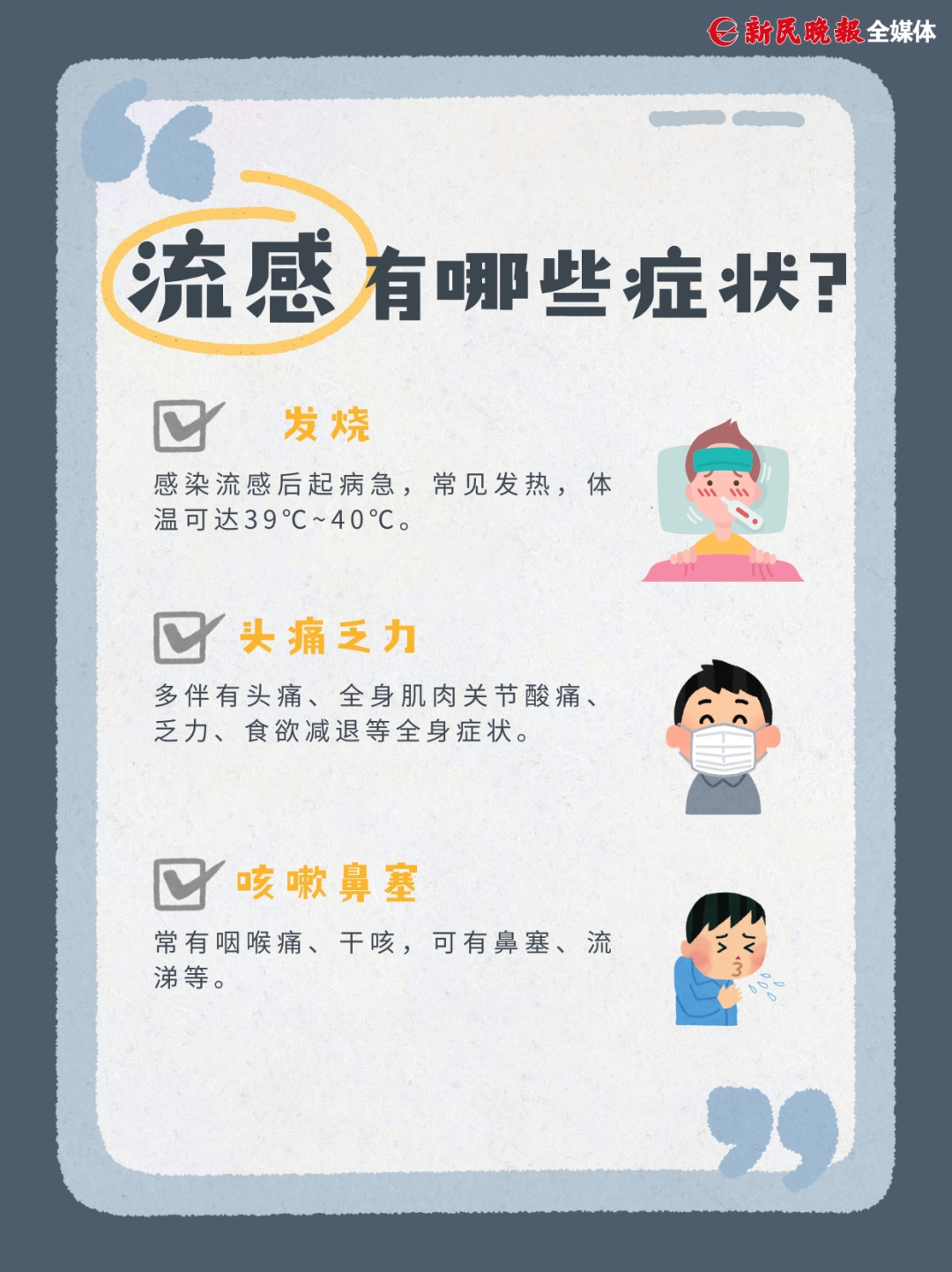 一周破9000例,日本近千所学校停课!多毒株并行传播!关于流感上海专家一次说清! 一周破9000例,日本近千所学校停课!多毒株并行传播!关于流感上海专家一次说清!