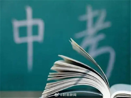 成都辟谣试点取消中考：系误读