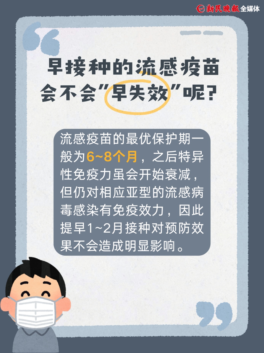 一周破9000例,日本近千所学校停课!多毒株并行传播!关于流感上海专家一次说清! 一周破9000例,日本近千所学校停课!多毒株并行传播!关于流感上海专家一次说清!