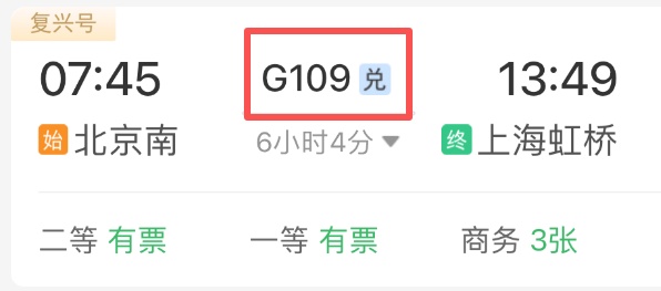 坐火车享受免费积分，第一步很重要！