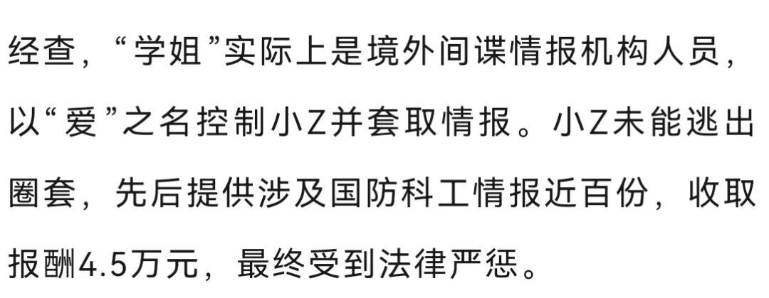 海归郝某被策反,长期潜伏核心要害部门出卖情报,被判无期! 海归郝某被策反,长期潜伏核心要害部门出卖情报,被判无期!