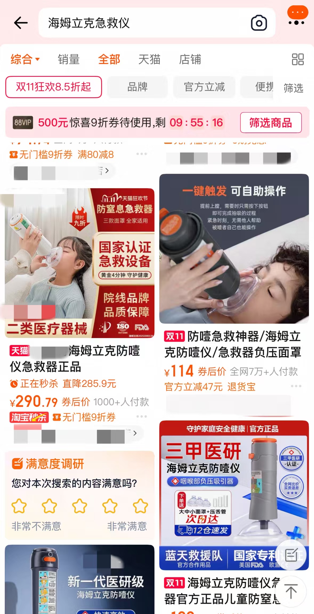 孩子“防噎神器”热卖，它能代替海姆立克急救法？