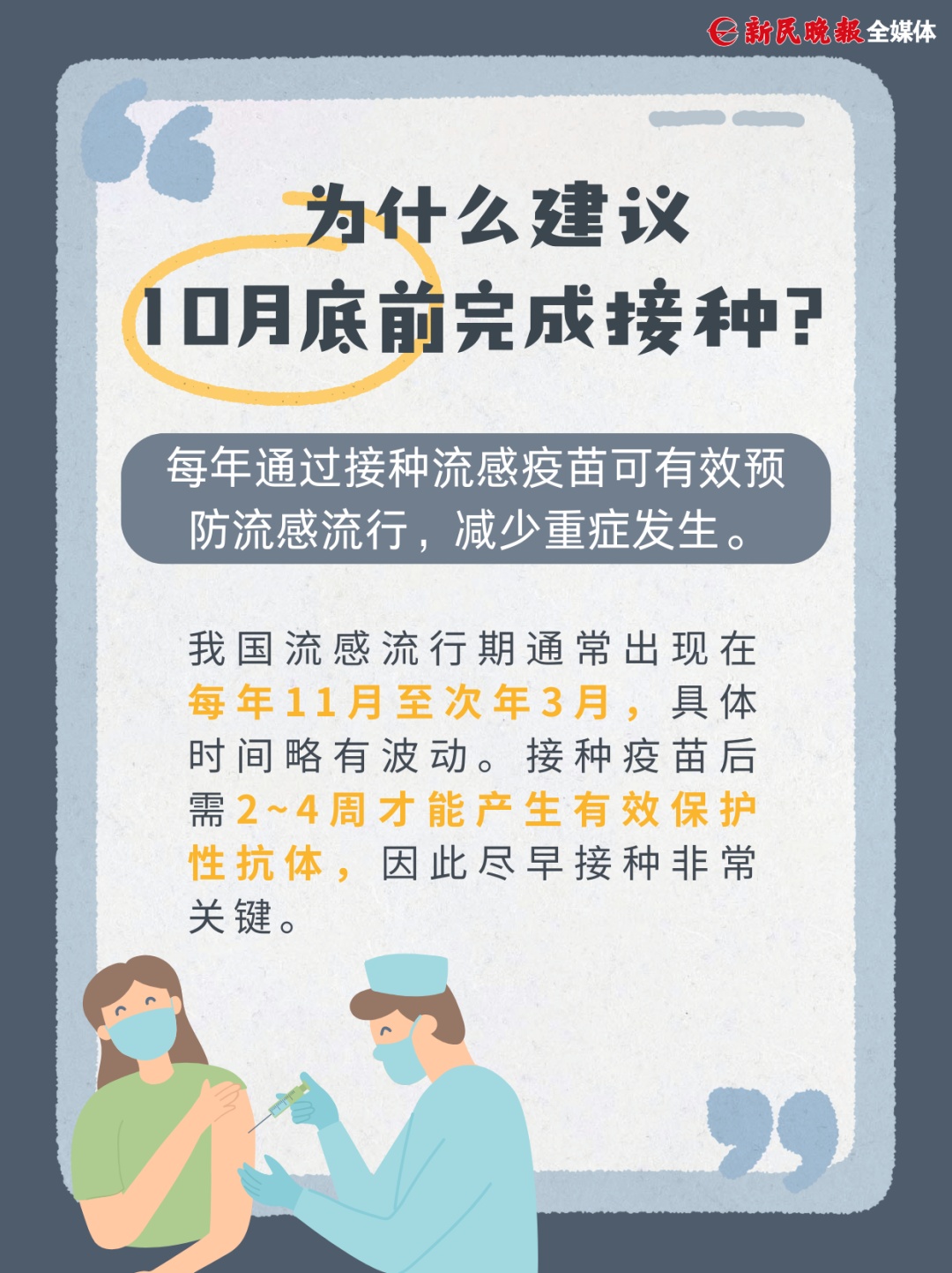 一周破9000例,日本近千所学校停课!多毒株并行传播!关于流感上海专家一次说清! 一周破9000例,日本近千所学校停课!多毒株并行传播!关于流感上海专家一次说清!