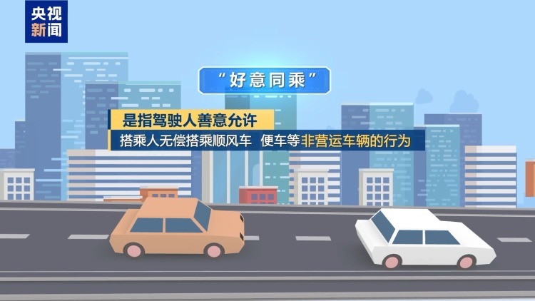 好心搭载反成被告 法院:免费车不“免责” 好心搭载反成被告 法院:免费车不“免责”