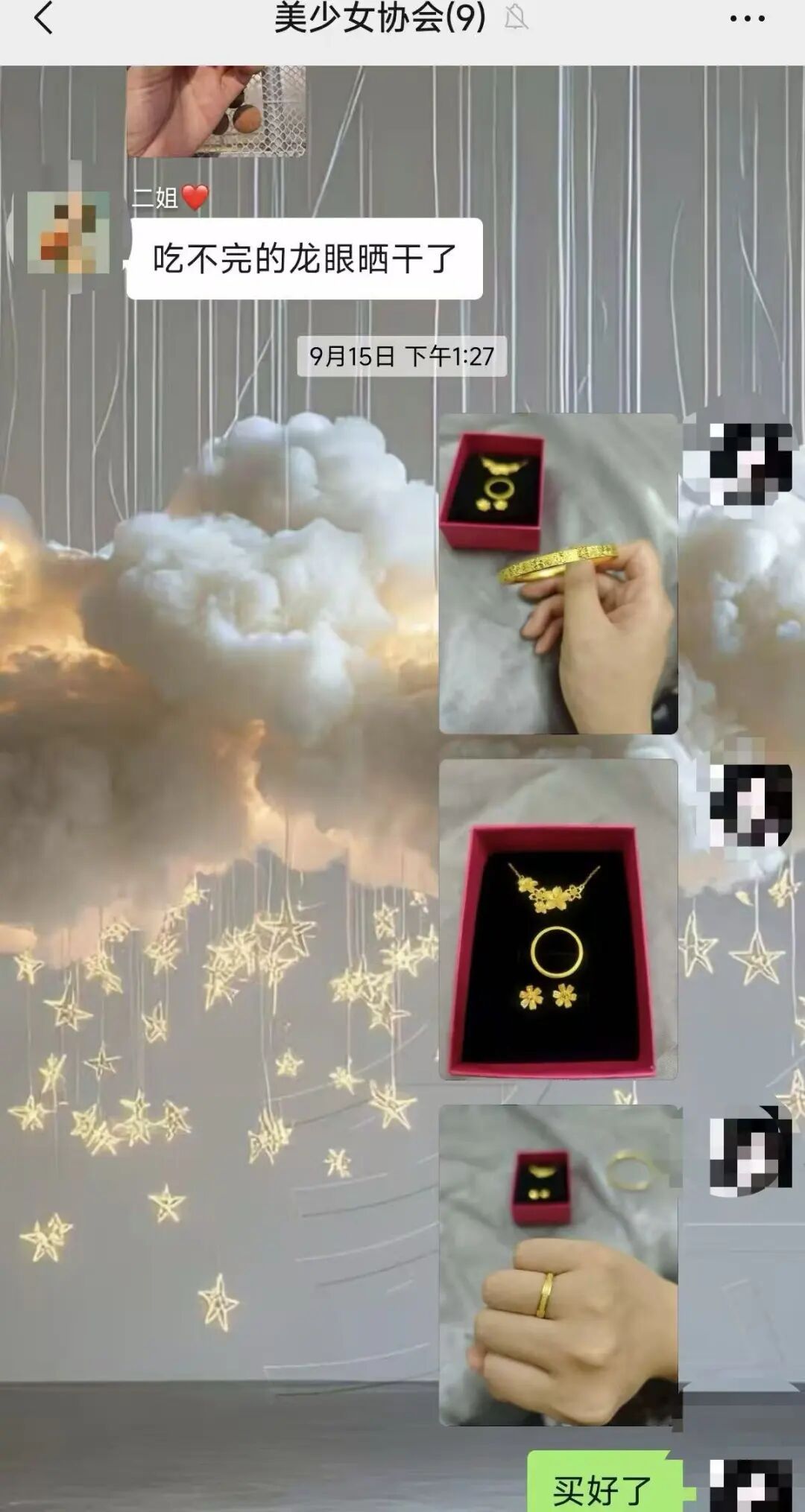 婚礼当天，新娘金手镯被堂嫂调包变卖！祸因竟是家族群……