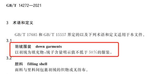 冷空气来袭,如何正确挑选羽绒服? 冷空气来袭,如何正确挑选羽绒服?