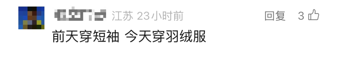 又一轮冷空气来了!气温还要降!南京天气预测 又一轮冷空气来了!气温还要降!南京天气预测