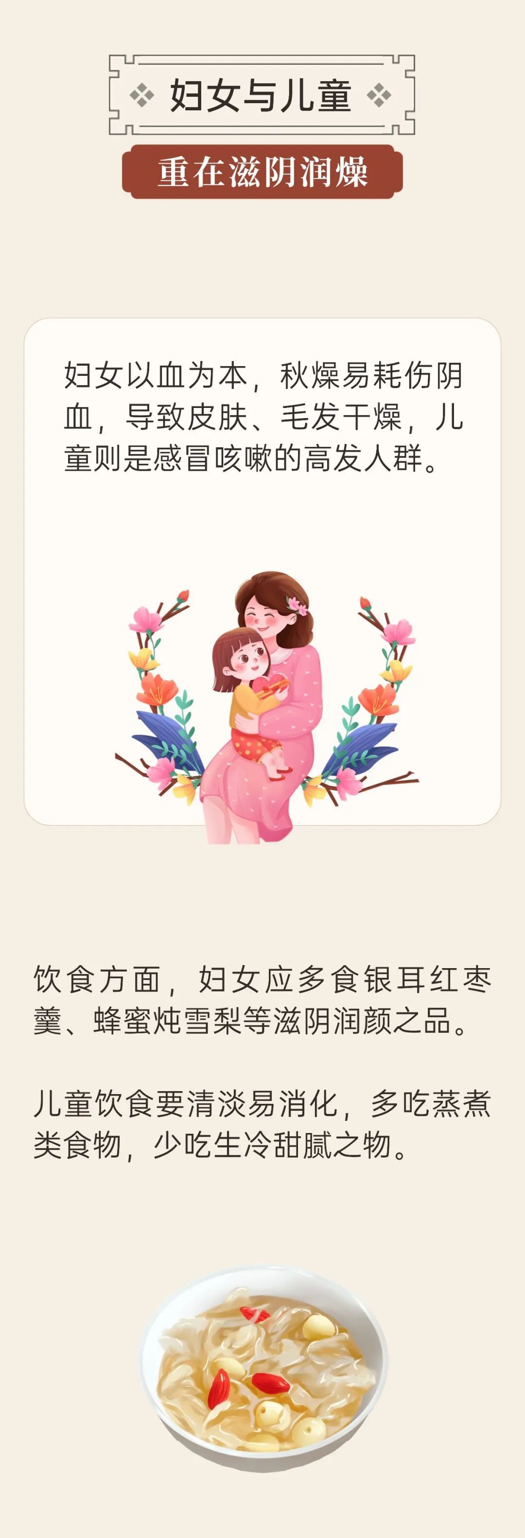 人民日报:霜降时节,不同人群如何科学养生? 人民日报:霜降时节,不同人群如何科学养生?