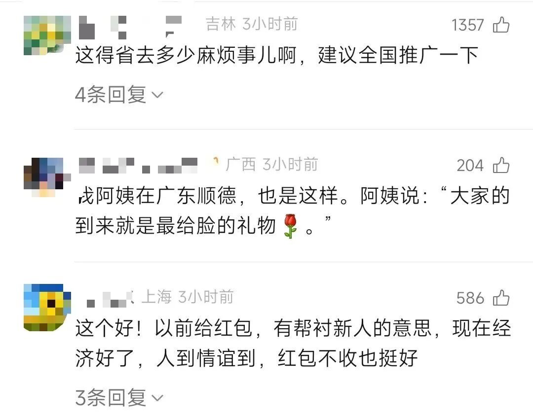 广东这场婚礼一个细节为何引发全网关注?因为它做对了一件事→ 广东这场婚礼一个细节为何引发全网关注?因为它做对了一件事→