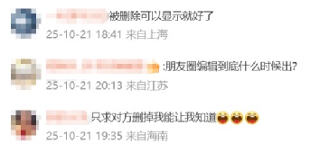 微信又有重大更新！“太需要了！”