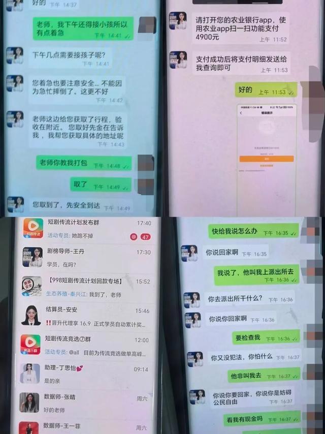 “别管我！”女子执意送10万给骗子，民警争分夺秒上演拦截战