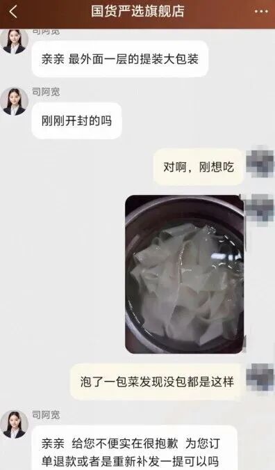 每包都有“蛆”?网红品牌客服:是印度谷螟幼虫;此前刚因产品发霉致歉并召回 每包都有“蛆”?网红品牌客服:是印度谷螟幼虫;此前刚因产品发霉致歉并召回