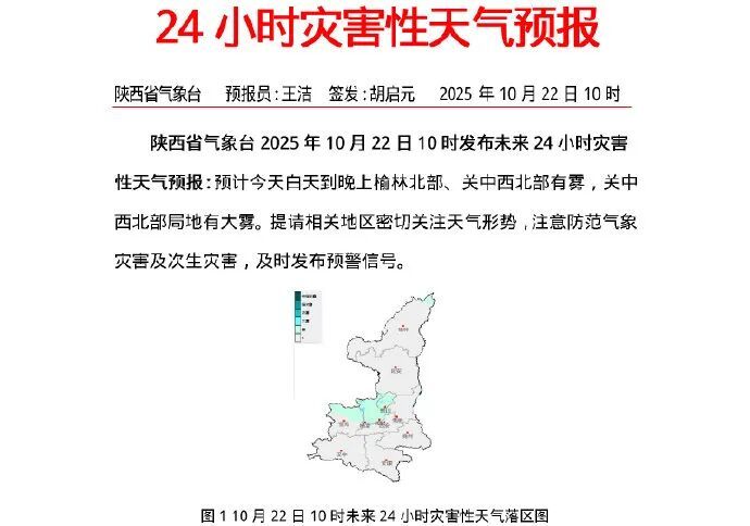国内多地大雨暴雨大雪暴雪！陕西将再迎降温降水