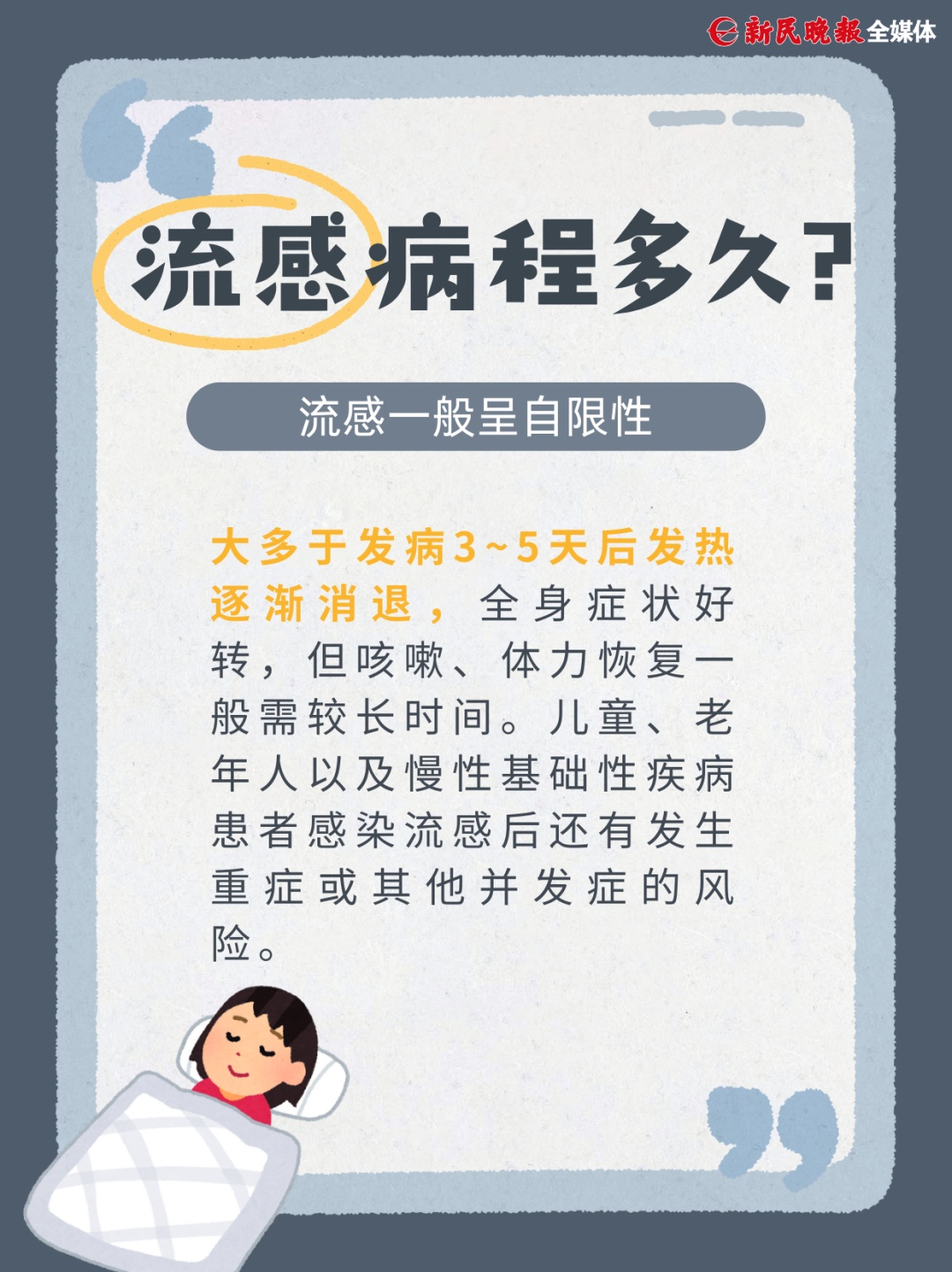 一周破9000例,日本近千所学校停课!多毒株并行传播!关于流感上海专家一次说清! 一周破9000例,日本近千所学校停课!多毒株并行传播!关于流感上海专家一次说清!